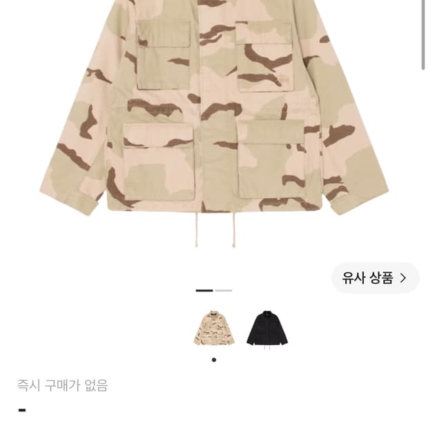 스투시 M65 자켓 카모
