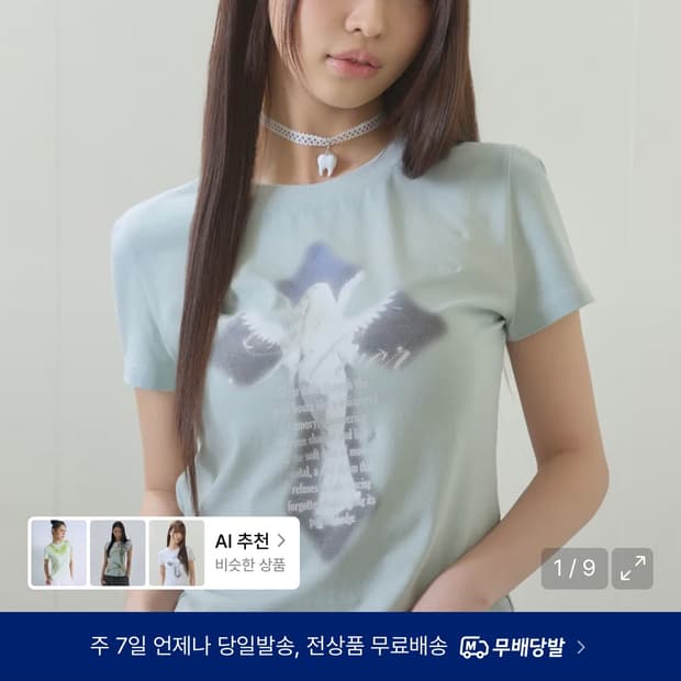 러브이즈트루 십자가 천사 민트코어 반팔티셔츠 CROSS FAIRY TEE