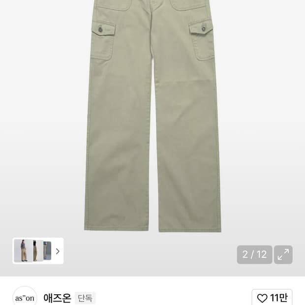애즈온 제드 카고팬츠 JED CARGO PANTS