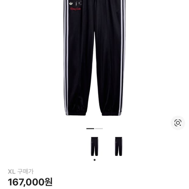 아디다스 떠그클럽 슈퍼스타 조거 팬츠