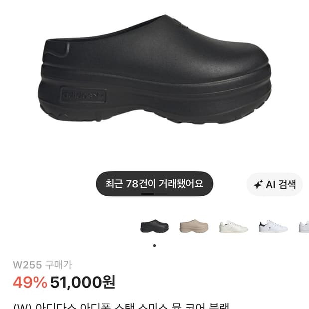 아디다스 뮬 w255