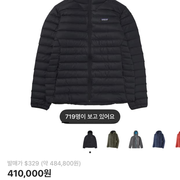 파타고니아 경량패딩 l