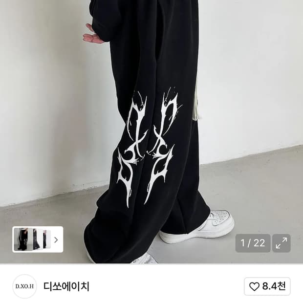 디쏘에이치 바지 판매