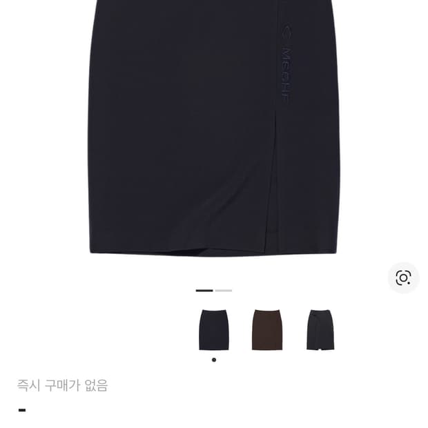 미스치프 슬릿 미디 스커트