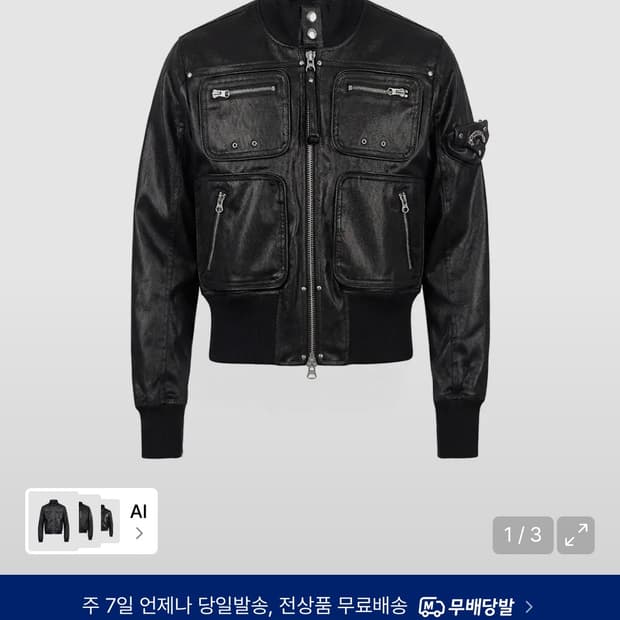 Laguna High-Neck Bomber Jacket - Coated