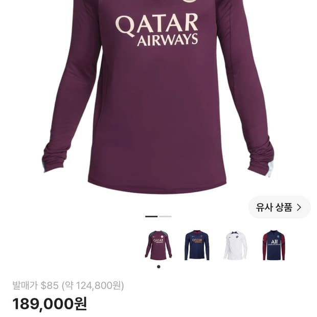 나이키 PSG 드릴탑 L