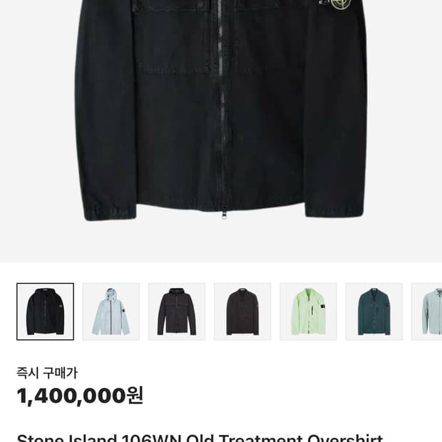 스톤아일랜드 106WN 올드 트리트먼트 오버셔츠 블랙