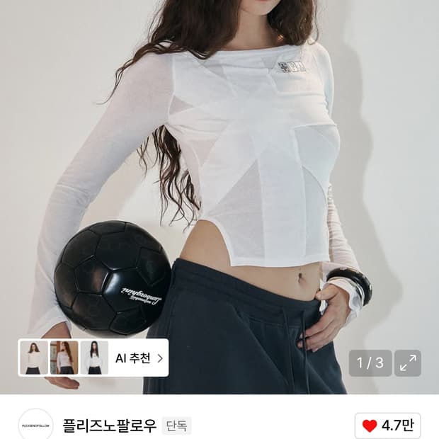 플노팔 매디 유니온 잭 롱슬리브 화이트