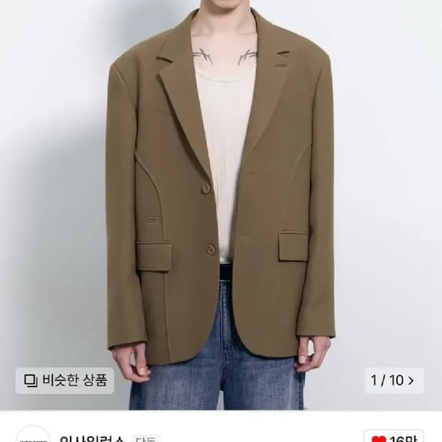 인사일런스 커브드 라인 울 블레이저 모카 M
