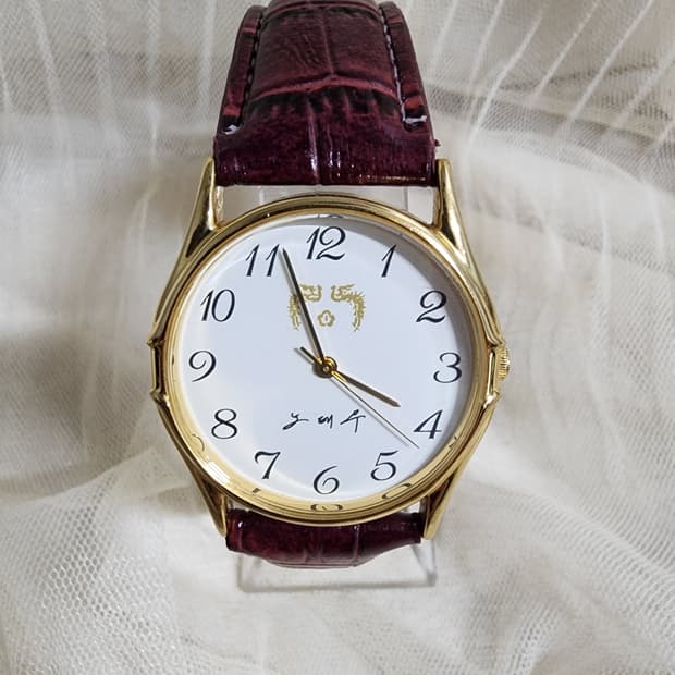 노태우 전 대통령 시계 공용