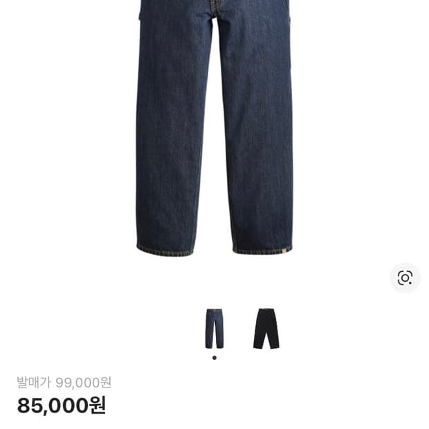 리바이스 실버탭 배기 카펜터 진 다크 인디고