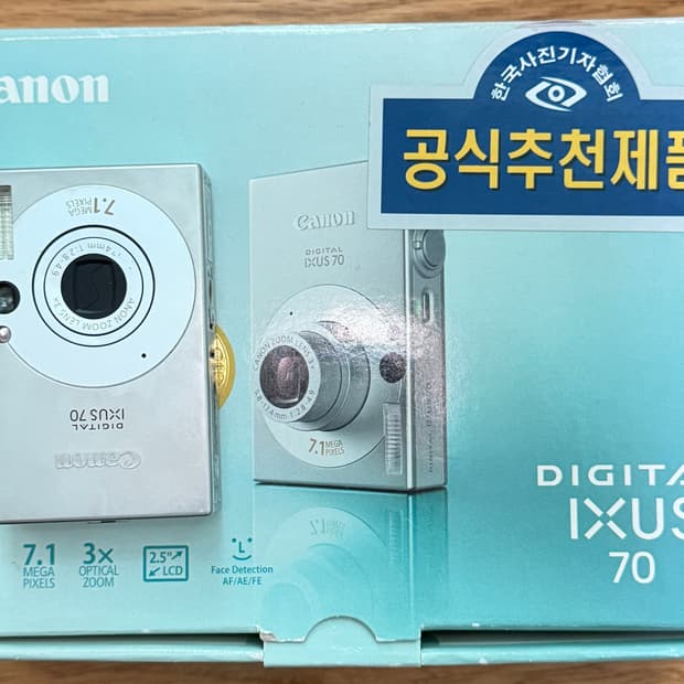 캐논 익서스70 (익시10/powershot sd1000) 풀박스