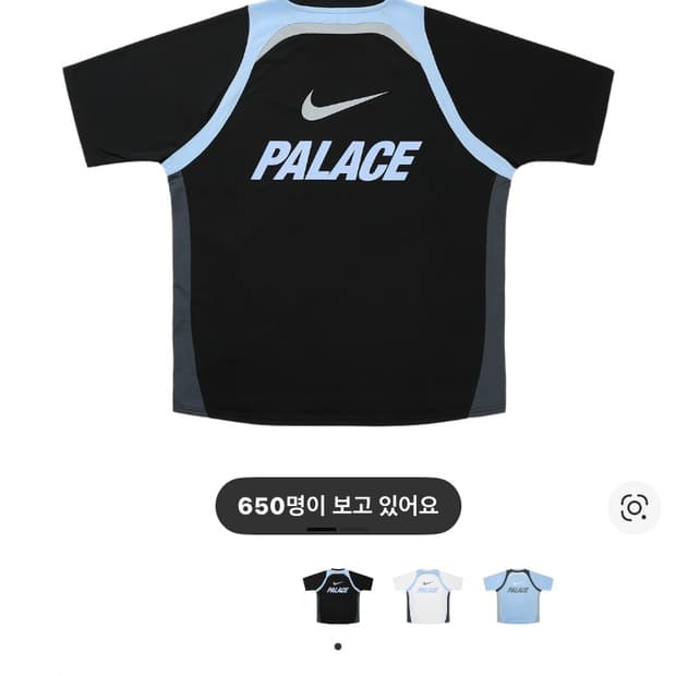 [L] 팔라스 x 나이키 저지 블랙 