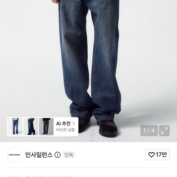 인사일런스 허니콤 데님 미드 블루