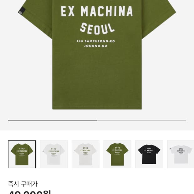 (키즈) 데우스 엑스 마키나 컬리지 삼청 티셔츠 로버 그린