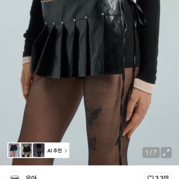 레더 레이어드 스커트 (검정)