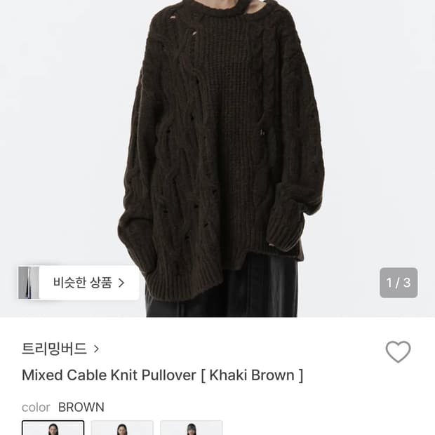 트리밍버드 Mixed Cable Knit Pullover