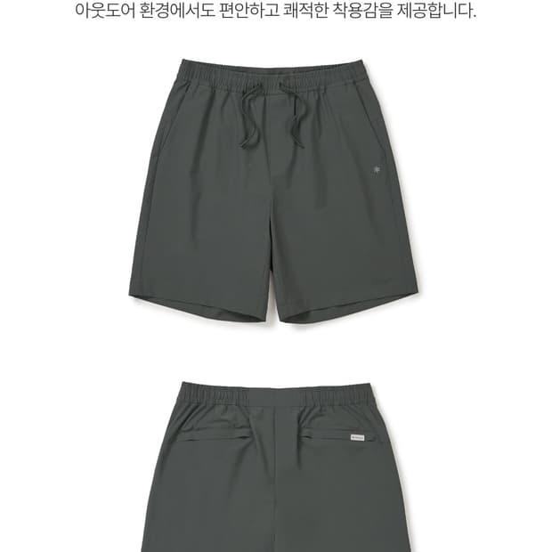 스노우피크 37.5 반바지 카키 M새상품