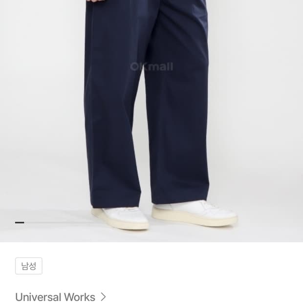 유니버셜 웍스 세일러 팬츠 34
