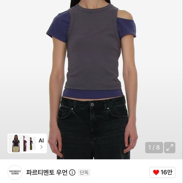 파르티멘토우먼 언발란스 더블 레이어드 탑 퍼플 새상품