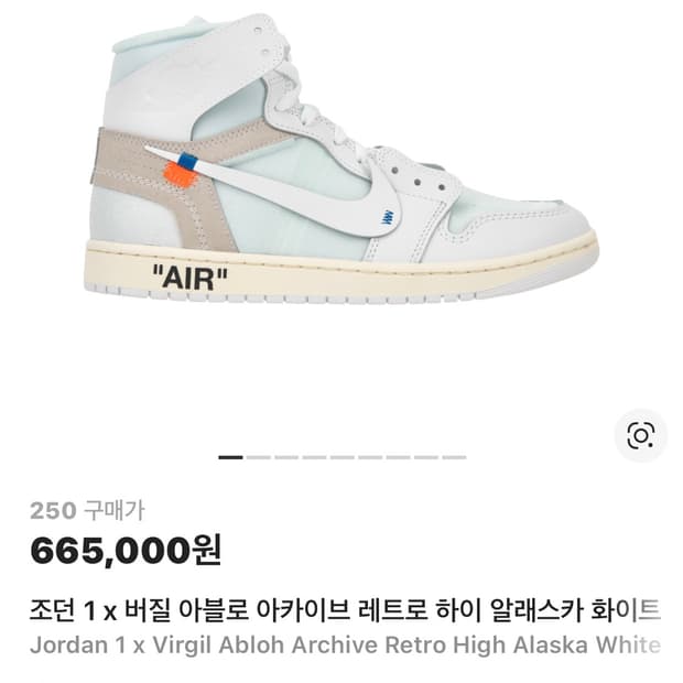 조던1 하이 알래스카 