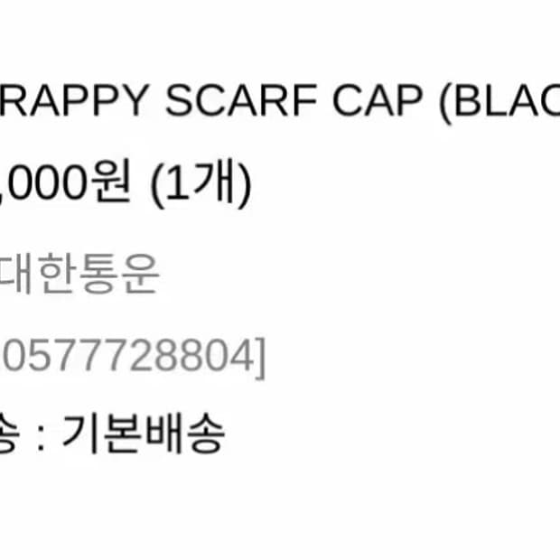 2000아카이브 스트랩 스카프 캡 블랙