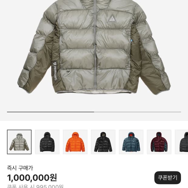 acg루나레이크 라이트 아미 패딩 