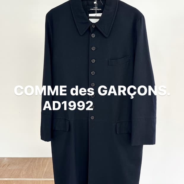 꼼데가르송 트리콧 블랙 울 혼방 코트