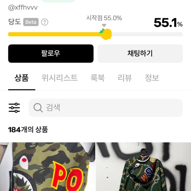 베이프 사진 무단도용 사기꾼 조심하세요!