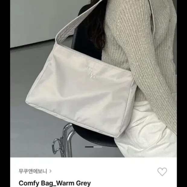 무크앤에보니 Comfy Bag_Warm Grey