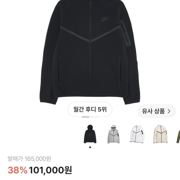 나이키 테크팩 L
