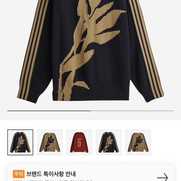 아디다스 송포더뮤트 니트 