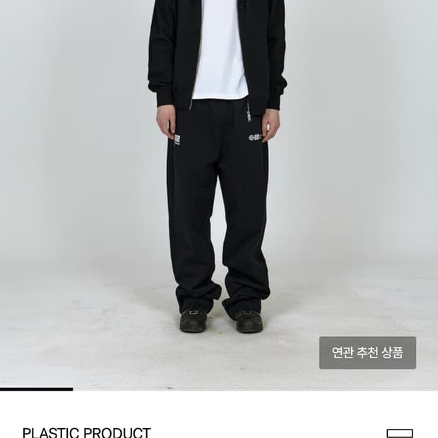 플라스틱 프로덕트 스웻팬츠 s