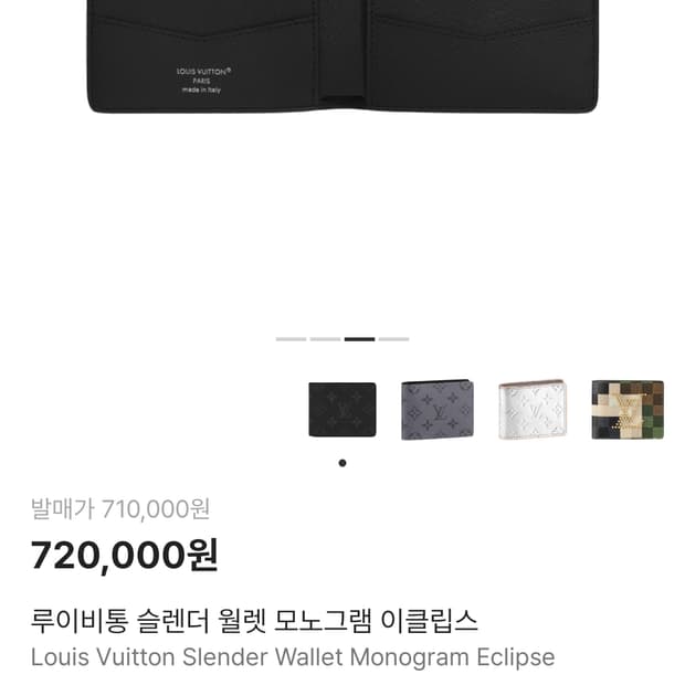 루이비통 모노그램 지갑