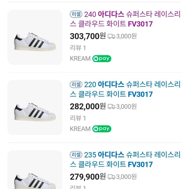 아디다스 FV3017