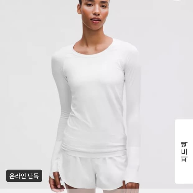 룰루레몬 스위프틀리 테크 롱슬리브