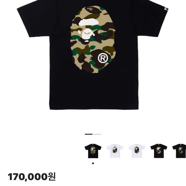 베이프 카모 빅 헤드 반팔 블랙 S