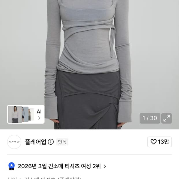 Layered Bustier Long Sleeve(FL-105_Gray)