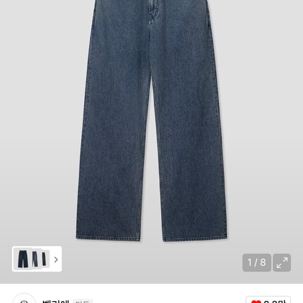 벨리에 트루와이드 웨일인디고 28-30