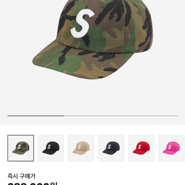 슈프림 벤틸 S로고 카모 캡 