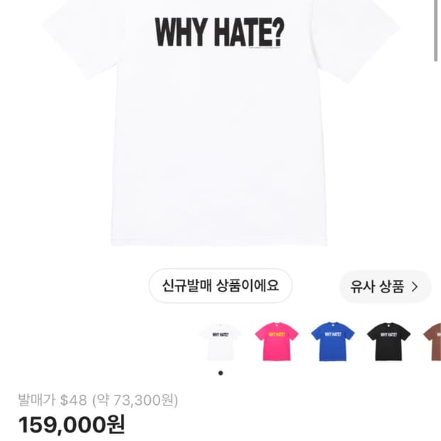 슈프림 베이스 티셔츠 26ss