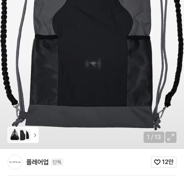 (택포) 플레어업 짐색 블랙