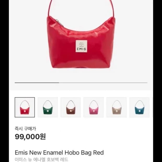 이미스 EMIS 에나멜 호보백 레드