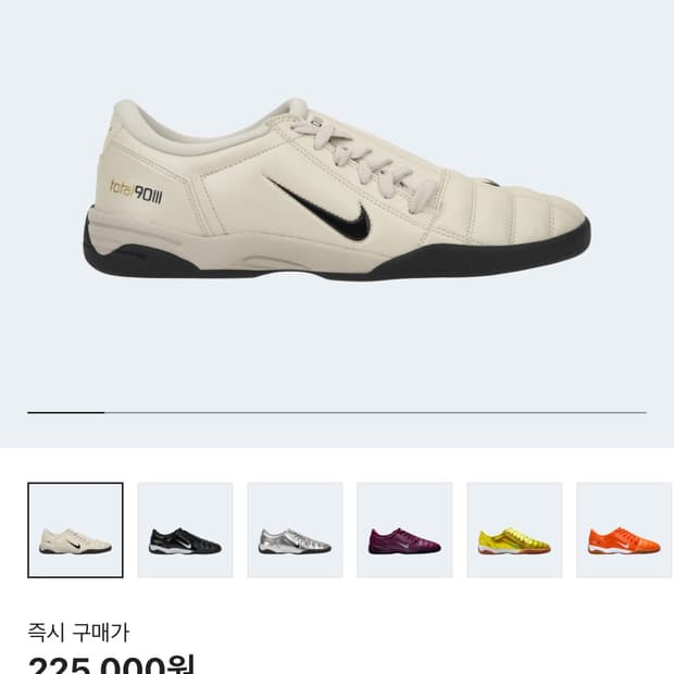 나이키 토탈 90 235사이즈