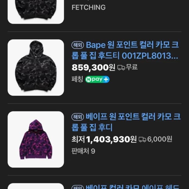 베이프 카모 후드집업