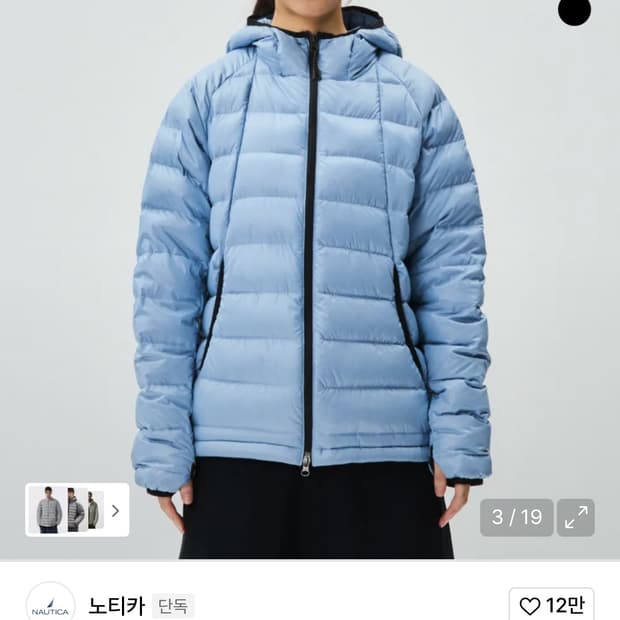 노티카 후디드 다운 자켓(경량 패딩)