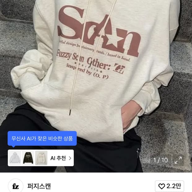 퍼지스캔 아더 오브젝트 오버핏 후드티