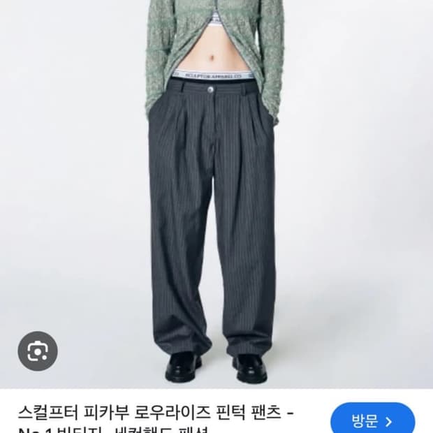 오늘까지 급처)스컬프터 피카부 로우라이즈 팬츠 그레이 m