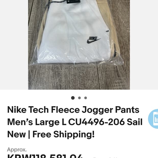 나이키 테크 플리스 바지 