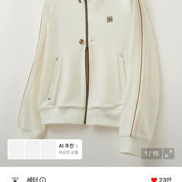 세터 로턴 올 데이 트랙 집업 자켓 크림